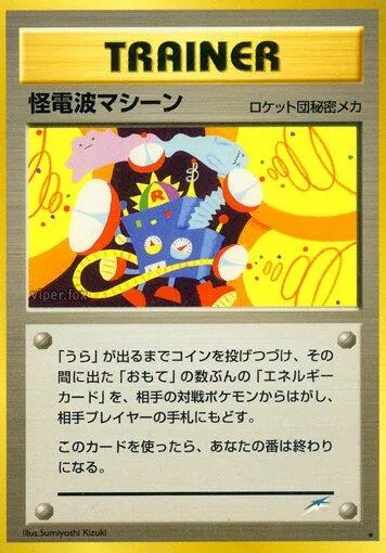 Japanese Darkness, and to Light Thought Wave Machine Pokémon card